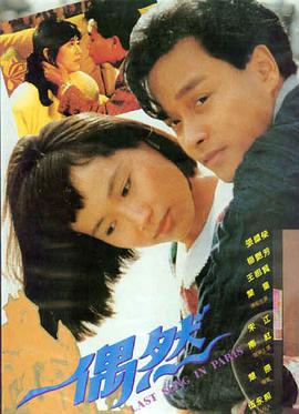 青春不散场 - 丫丫电影免费版在线看
