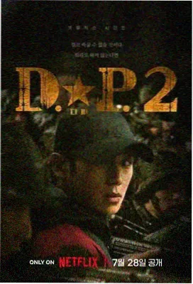 刑警日记 - 丫丫电影免费版在线看